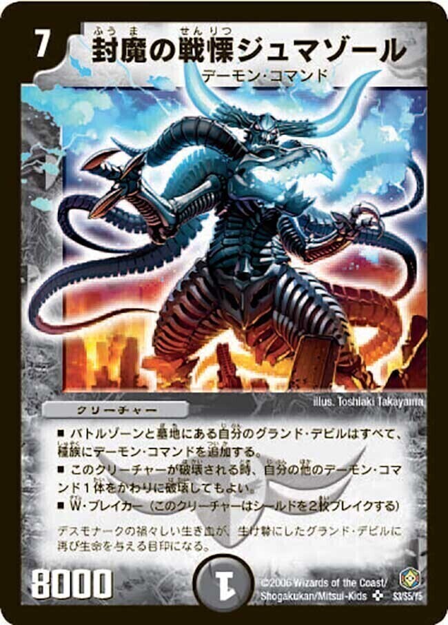 無頼封魔アニマベルギス [DM26 54/55] | トレカカク～デュエマ価格サイト～