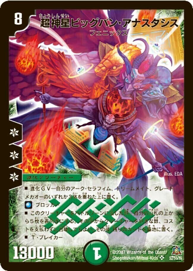 超神星イクシオン・バーニングレイブ [P57/Y5] | トレカカク～デュエマ