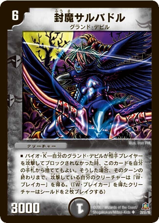 封魔の戦慄ジュマゾール [DMC38 8/33] | トレカカク～デュエマ価格サイト～