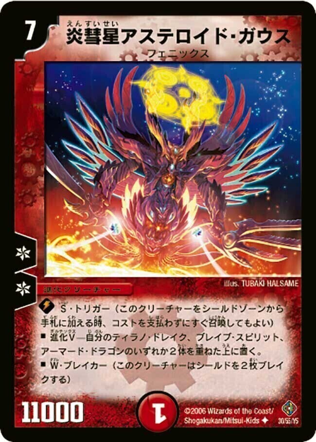 不死鳥編 第4弾 超神龍雷撃(ザ・ドラゴニック・ノヴァ) | トレカカク