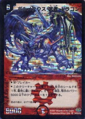 ボルメテウス・武者・ドラゴン [DMX21 11/70] | トレカカク～デュエマ