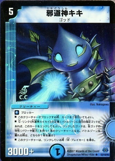 闘竜死爵デス・メンドーサ [DM27 44/55（カティノカード