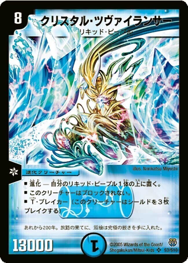 転生編(ジェネレート・ギア) 第1弾 | トレカカク～デュエマ価格サイト～