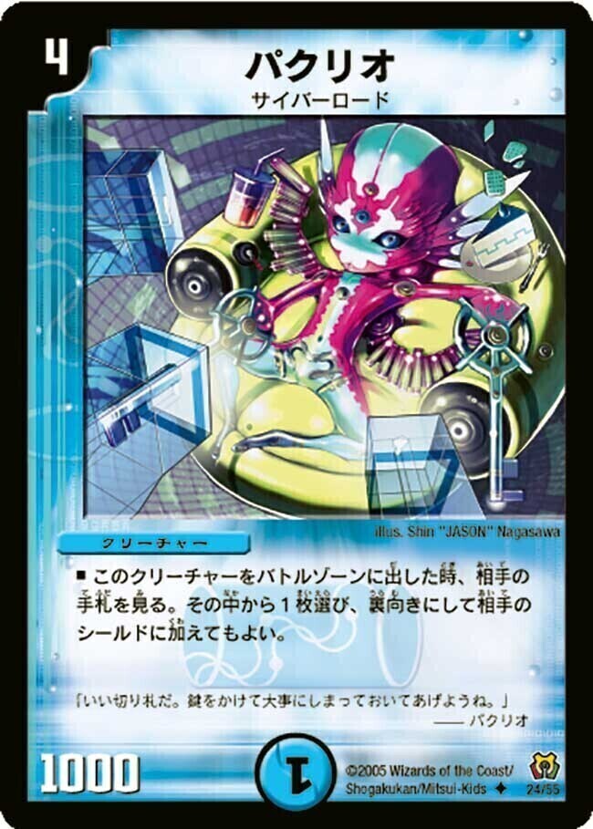 天命龍装 ホーリーエンド/ナウ・オア・ネバー [DMRP12 S1/S12