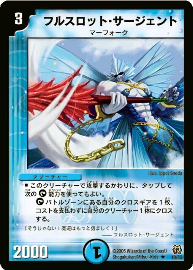 転生編 第2弾 神滅奥義継承(シークレット・オブ・ヒドゥン・ギア