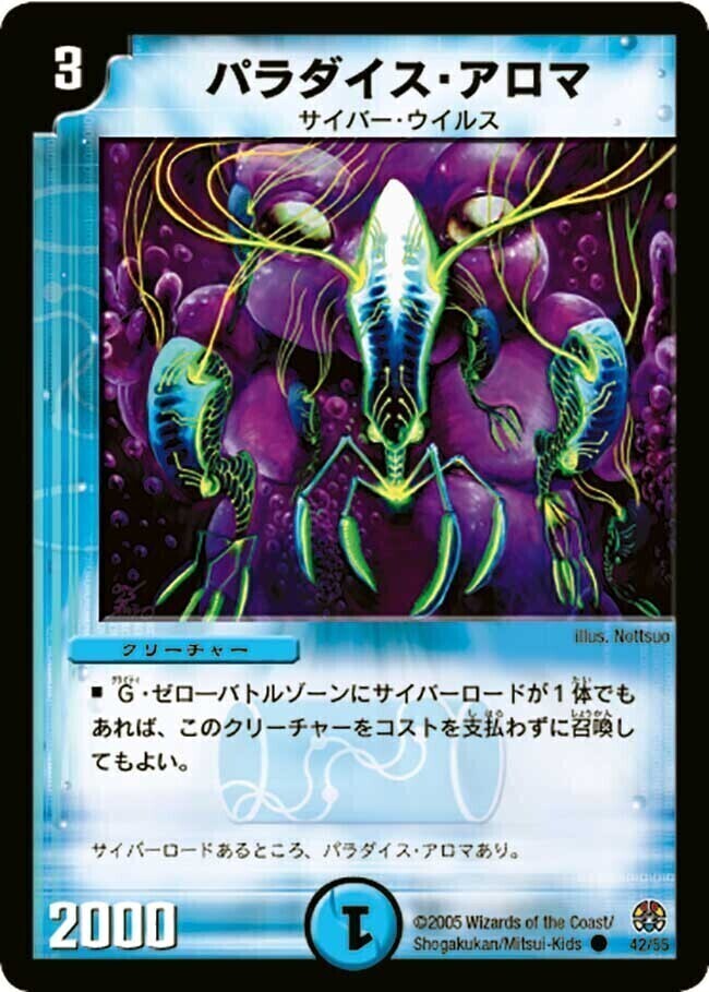 パーロックのミラクルフィーバー [DMR01 21/110] | トレカカク