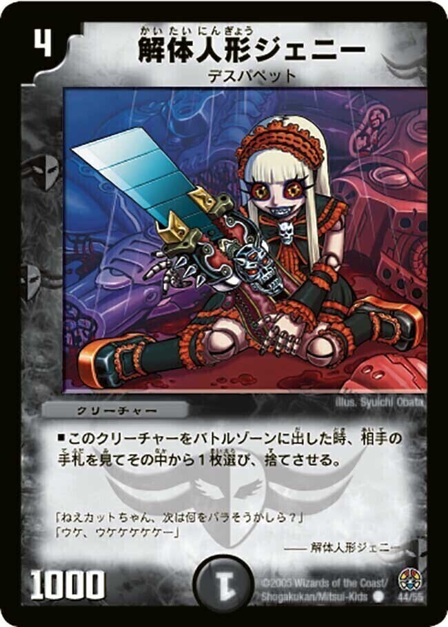 デュエルマスターズ | トレカカク