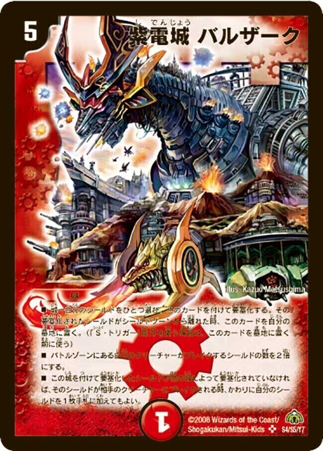 戦国編 第3弾 戦極魂(ウルトラ・デュエル) | トレカカク～デュエマ価格