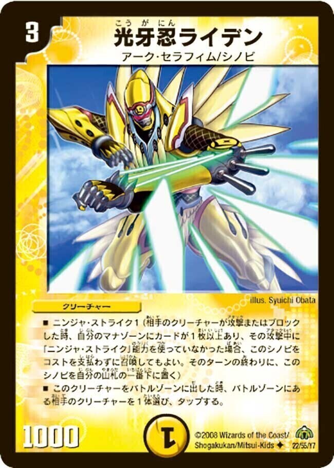 光牙忍ハヤブサマル [DMX08 25/37] | トレカカク～デュエマ価格サイト～