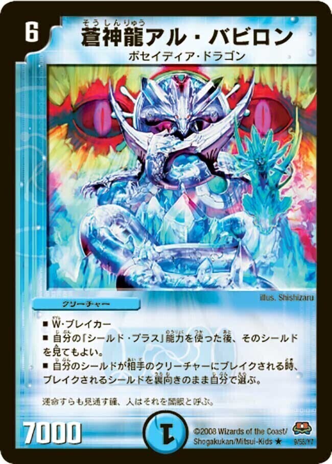 緑神龍ミルドガルムス [P41/Y5] | トレカカク～デュエマ価格サイト～