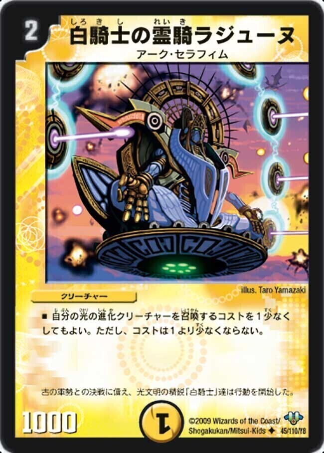 傀儡霊騎ケルビレム [DM26 23/55] | トレカカク～デュエマ価格サイト～