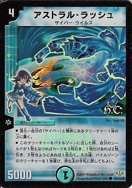 ルナー・クロロ [DM33 44/55（h.c.）] | トレカカク～デュエマ価格サイト～