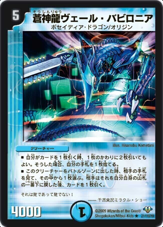 超神龍ルナーズベルグ [DMC55 1/84] | トレカカク～デュエマ価格サイト～