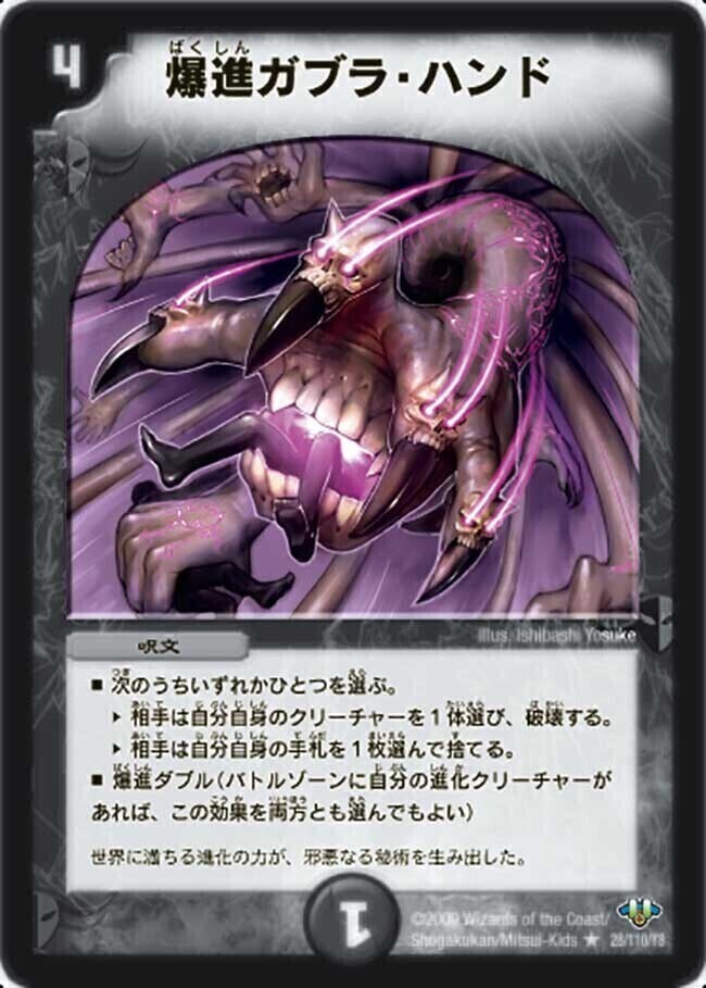 爆進イントゥ・ザ・ワイルド [P8/Y8] | トレカカク～デュエマ価格サイト～