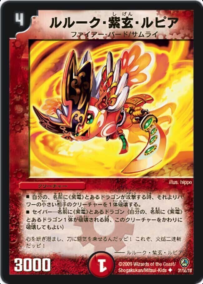 ピース・ルピア [DMD16 9/13] | トレカカク～デュエマ価格サイト～