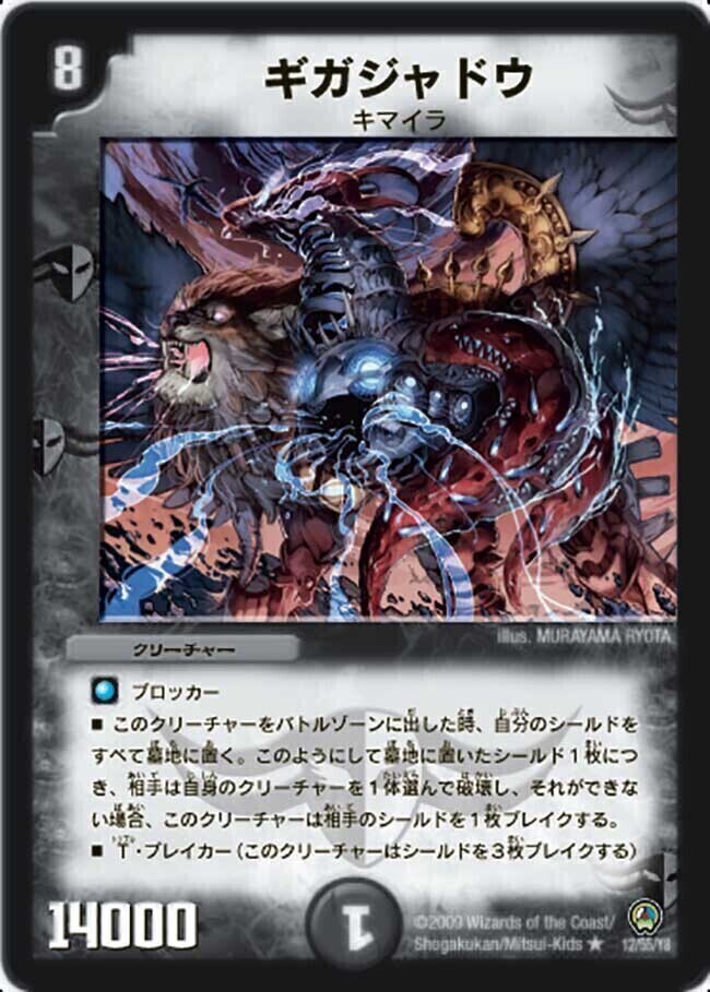 神化編 第3弾 烈火の刃(クロス・ジェネレーション) | トレカカク