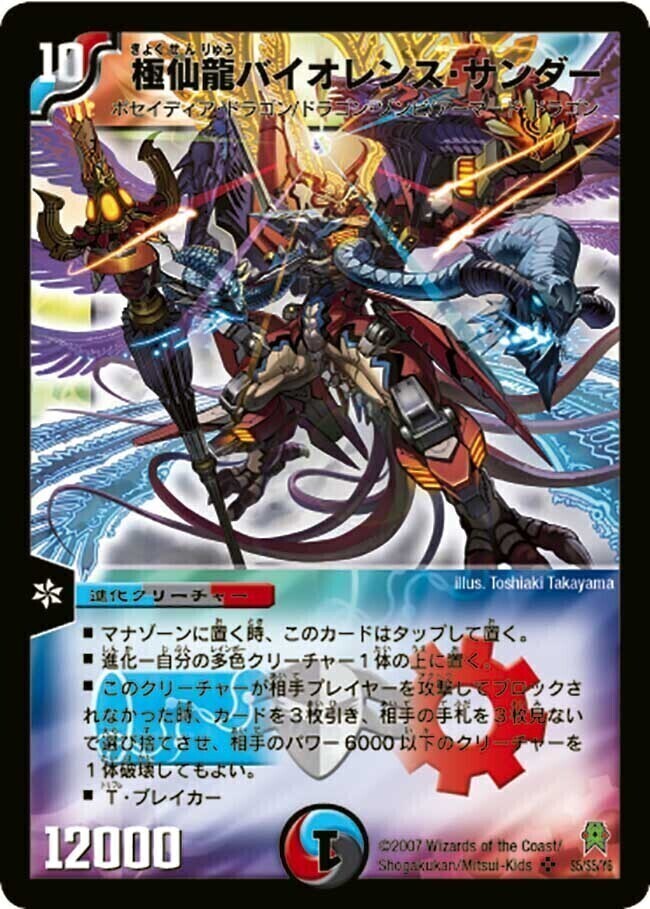 極神編 第2弾 人造神の創造(バイオレンス・クリエイター) | トレカカク