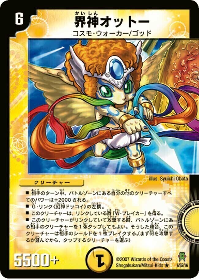 極神編 第2弾 人造神の創造(バイオレンス・クリエイター) | トレカカク