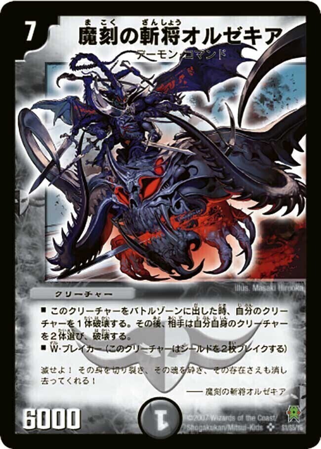 極神編 第2弾 人造神の創造(バイオレンス・クリエイター) | トレカカク