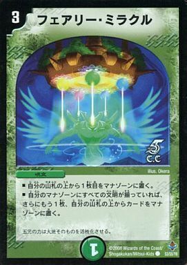 フェアリー・ミラクル [DMX16 70/84] | トレカカク～デュエマ価格サイト～