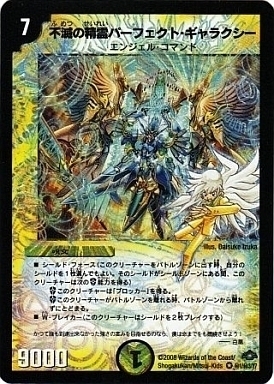 デュエルマスターズ | トレカカク