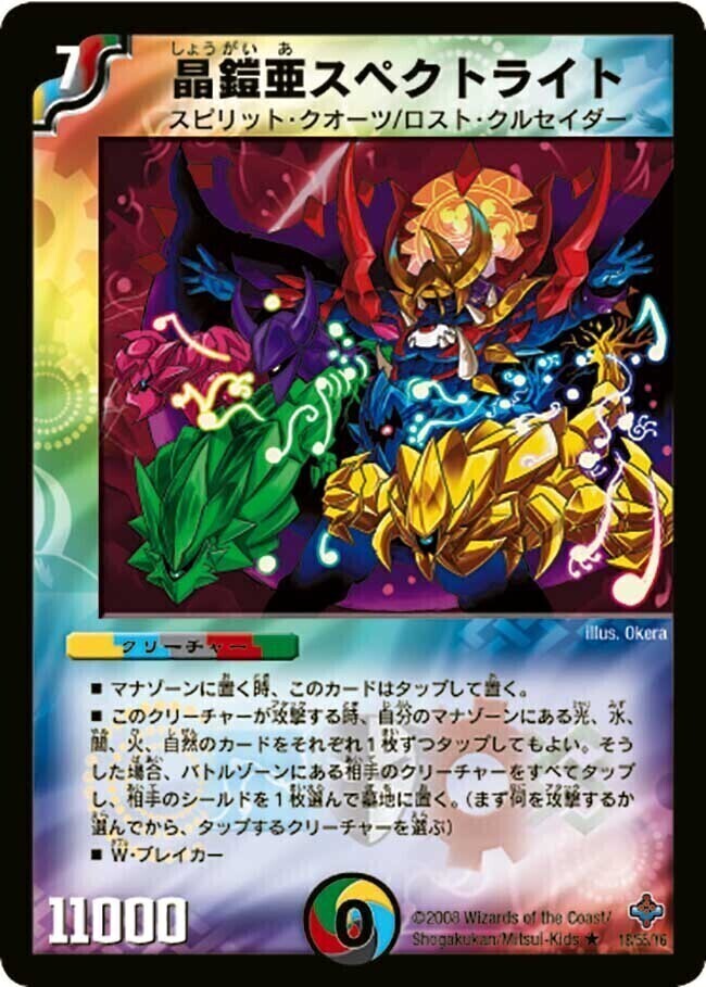 極神編 第4弾 完全極神(パーフェクト・ヘヴン) | トレカカク～デュエマ