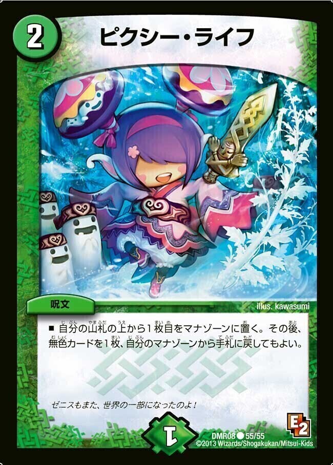 悪魔妖精ベラドンナ [P82/Y18] | トレカカク～デュエマ価格サイト～