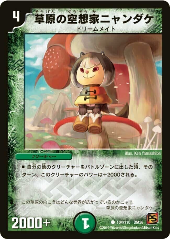 カード検索 | トレカカク～デュエマ価格サイト～