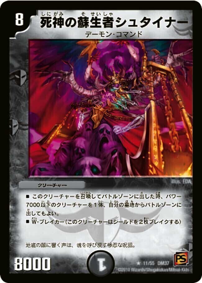 死神術士デスマーチ [DM32 54/110] | トレカカク～デュエマ価格サイト～