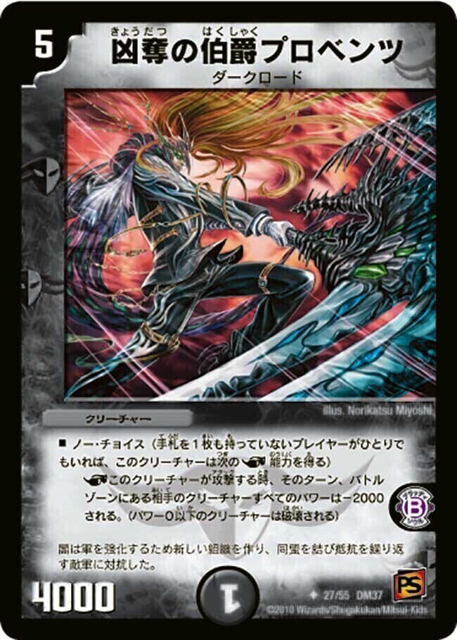覚醒編 第2弾 暗黒の野望(ダーク・エンペラー) | トレカカク～デュエマ