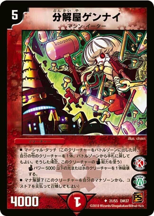 覚醒編 第2弾 暗黒の野望(ダーク・エンペラー) | トレカカク～デュエマ