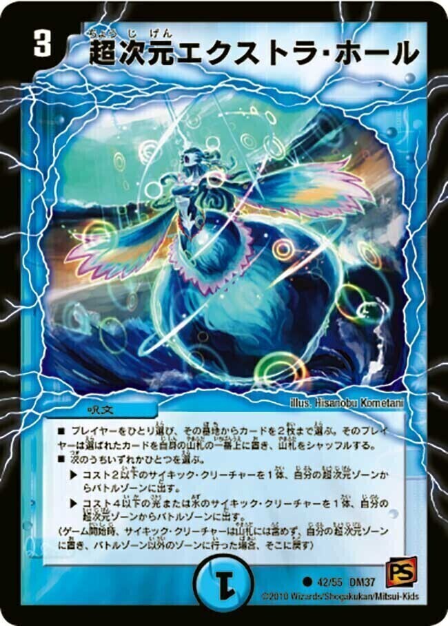 超次元ガード・ホール [P68/Y9] | トレカカク～デュエマ価格サイト～