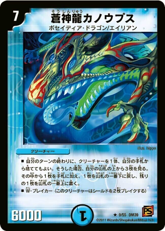 超神龍バタル・ネプタラス [DM23 S4/S5] | トレカカク～デュエマ価格