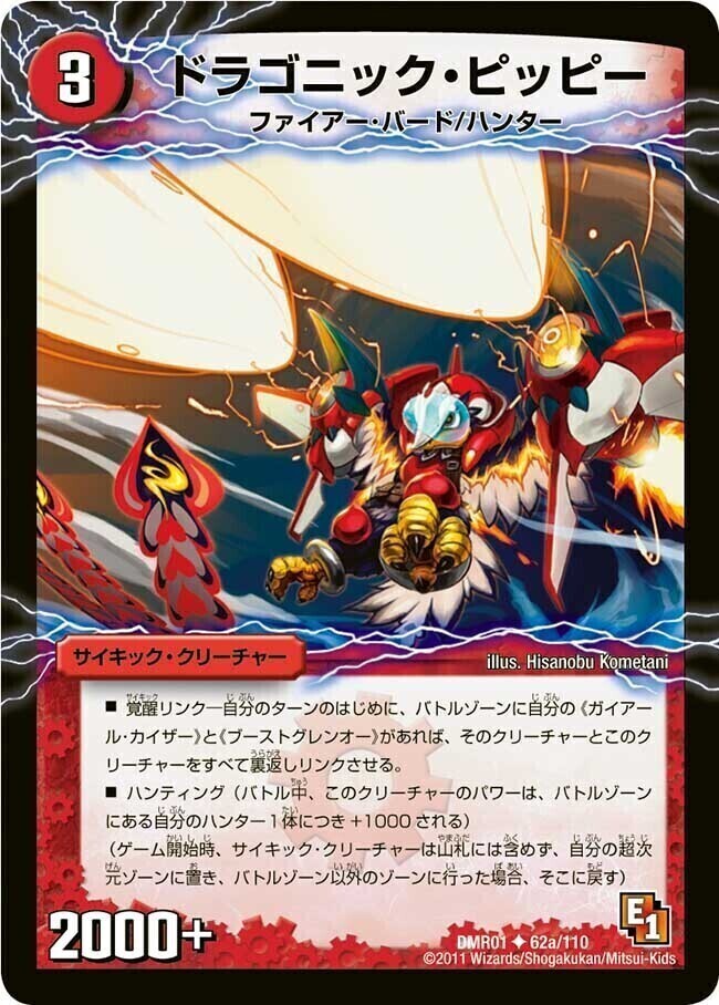 ガイアール・カイザー/激竜王ガイアール・オウドラゴン [DMX25 V7/V12