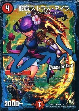 アクア少年 ジャバ・キッド [DMR14 41d/55] | トレカカク～デュエマ