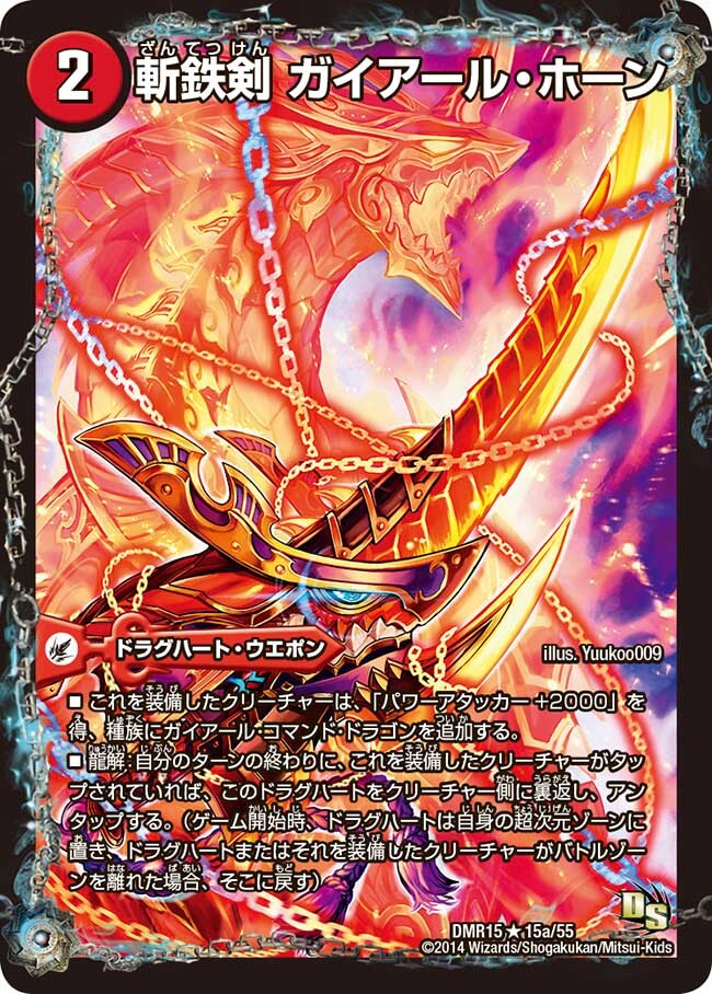 カード検索 | トレカカク～デュエマ価格サイト～