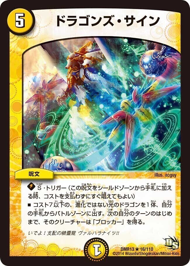 インフェルノ・サイン [DMC44 1/37] | トレカカク～デュエマ価格サイト～