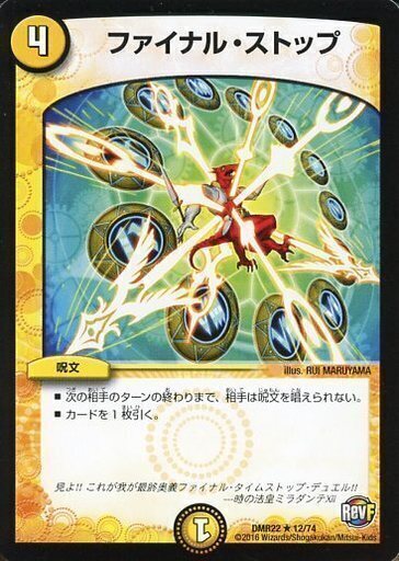 光神龍スペル・デル・フィン [DMEX12 DR6/DR6] | トレカカク～デュエマ