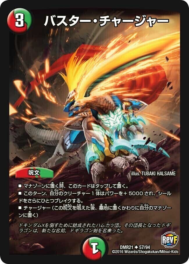 天海の精霊シリウス/W・チャージャー [DMEX15 5/100] | トレカカク