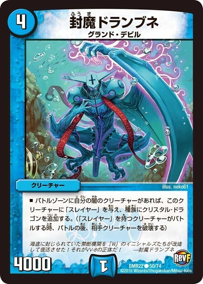 封魔鎧冑バリエル [DM26 48/55] | トレカカク～デュエマ価格サイト～