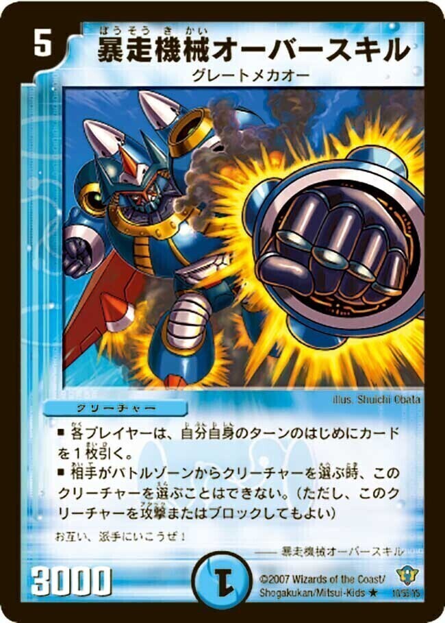 コロコロ・ドリーム・パック2（エターナル・レガシー） | トレカカク