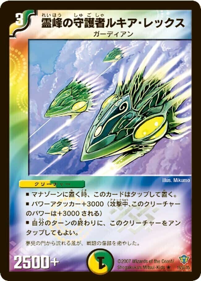 コロコロ・ドリーム・パック2（エターナル・レガシー） | トレカカク