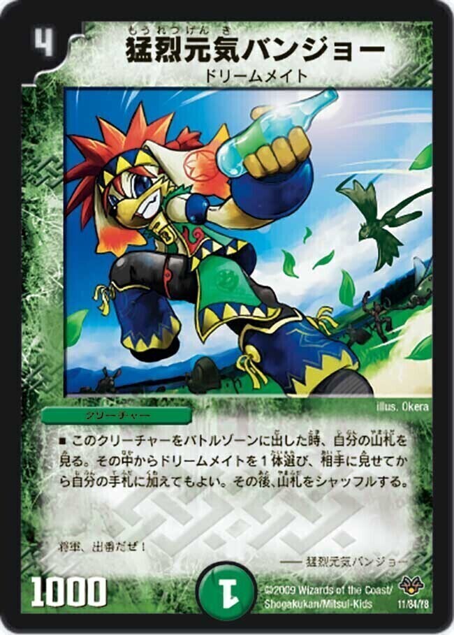 コロコロ・レジェンド・7 | トレカカク～デュエマ価格サイト～