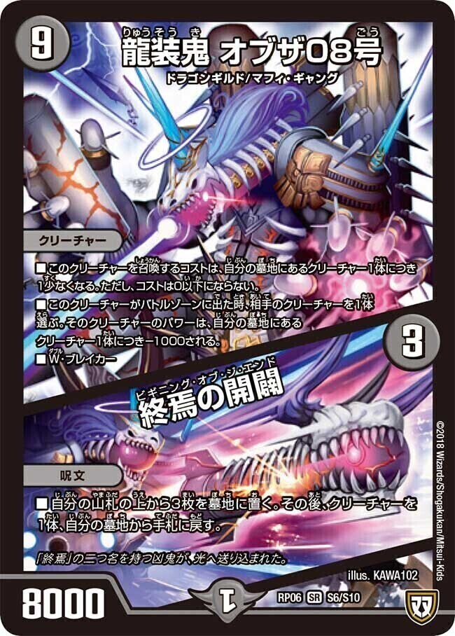 ほめほめ老/ホメホメ老句 [DMEX04 22/75] | トレカカク～デュエマ価格