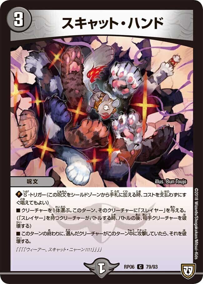 龍装医 ルギヌス/地獄のゴッド・ハンド [DMRP05 5/93] | トレカカク