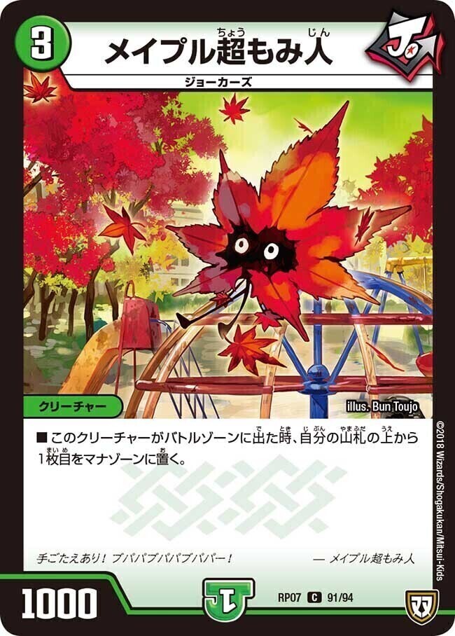 タイク・タイソンズ [P34/Y18] | トレカカク～デュエマ価格サイト～