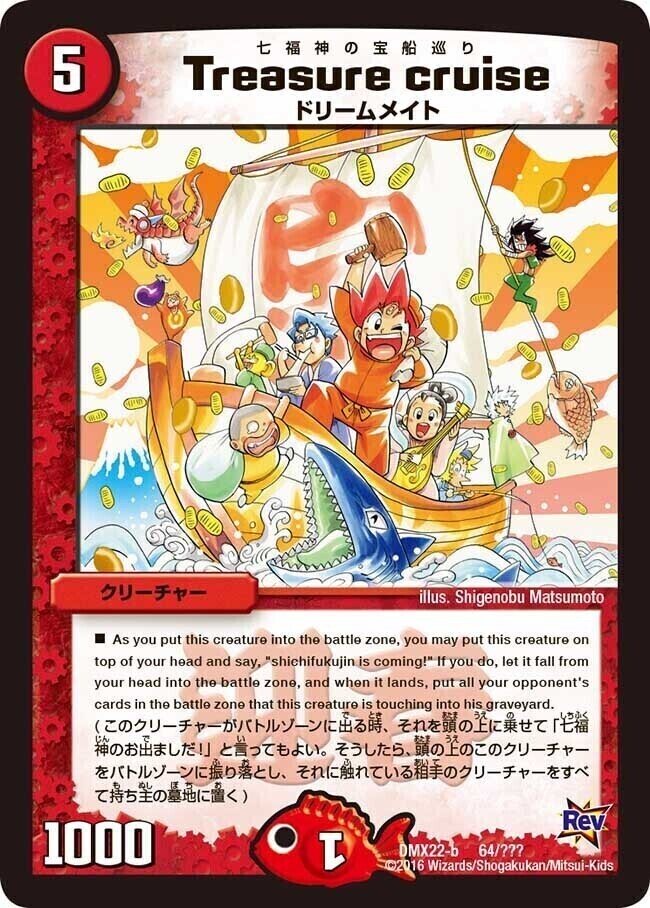 デュエ友こぞりて [12/25/2014] | トレカカク～デュエマ価格サイト～