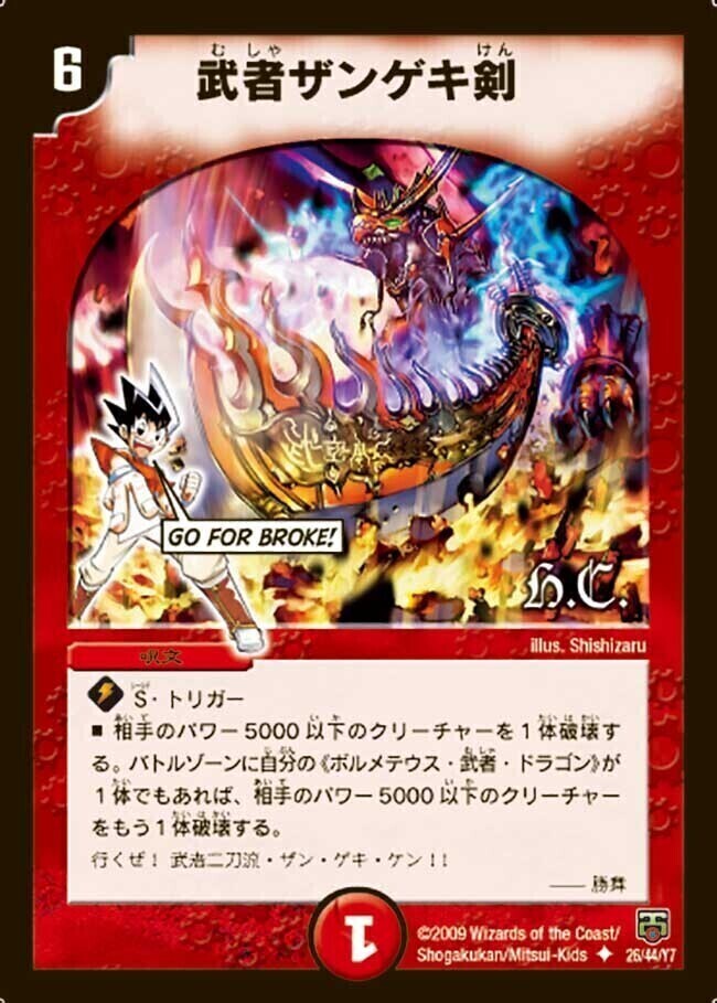 超神星ペテルギウス・ファイナルキャノン [DMX12-b 32/???（h.c.