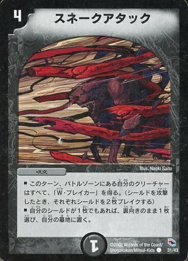 黒城暗黒強化拡張パック | トレカカク～デュエマ価格サイト～