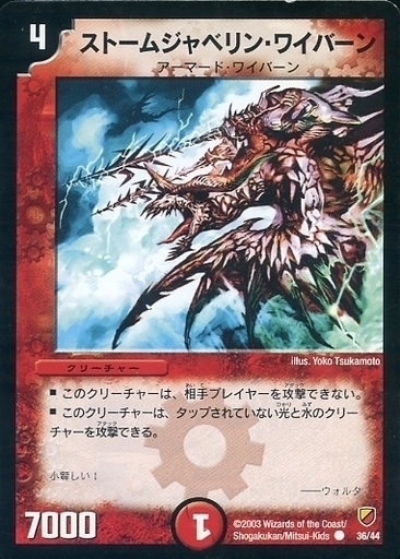 勝舞神龍（しょうぶドラゴン・レジェンド）強化拡張パック